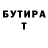 БУТИРАТ оксибутират Sonua Zatcepina