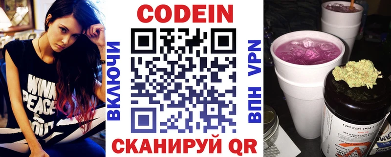 как найти   OMG ссылка  Codein напиток Lean (лин)  Ардон 