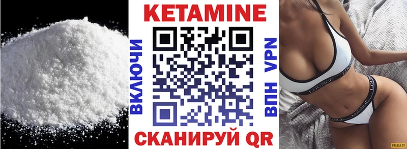КЕТАМИН ketamine  дарнет шоп  Ардон 